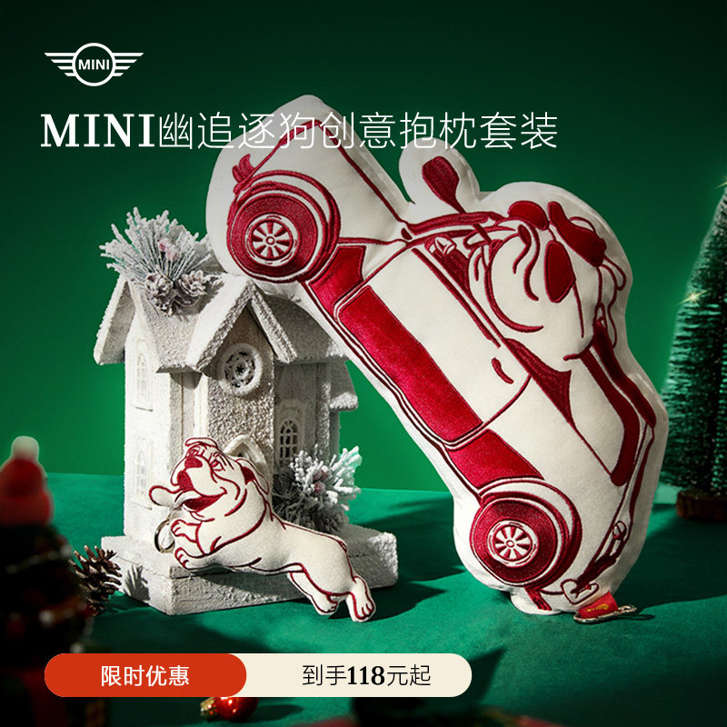 MINI幽默系列追逐狗创意抱枕套装 车载居家两用靠枕个性装饰腰靠