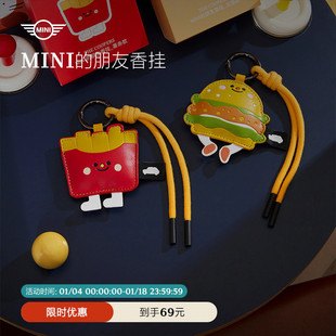 MINI车载居家多用可爱创意薯条汉堡造型香薰挂饰汽车香包挂件