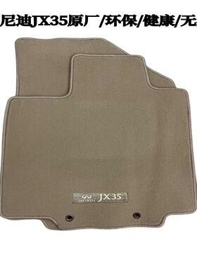 英菲尼迪FX37JX35原厂脚垫FX35FX50专车专用地毯式环保无异味包邮