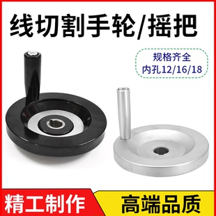 线切割配件胶木手摇手轮手柄手把 外径100内孔12/16/18槽5mm 现货