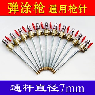 三木塑料弹涂枪真石漆枪针针阀建筑涂料喷涂枪配件枪杆带球阀开关