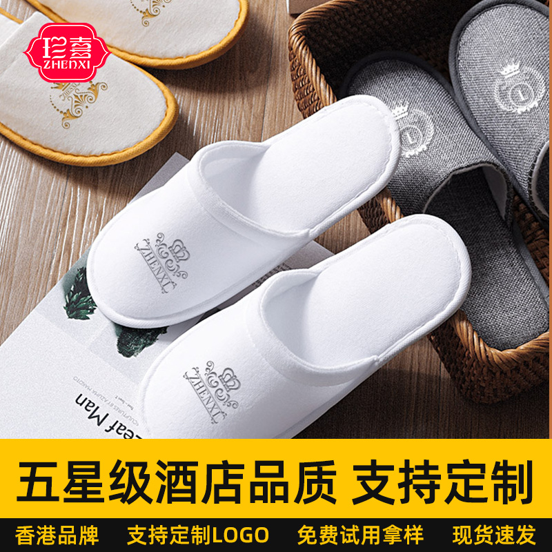 林依轮推荐酒店宾馆一次性拖鞋