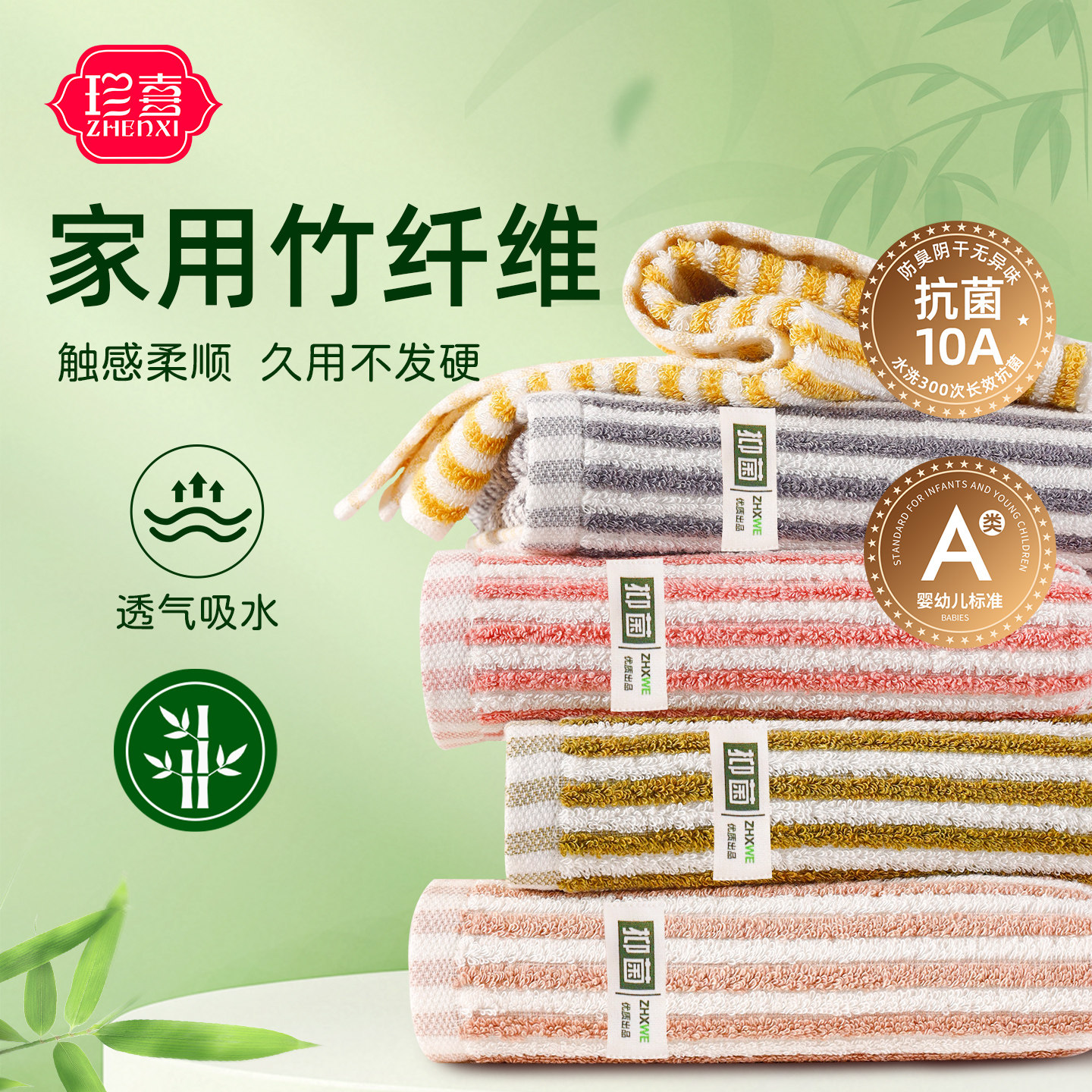 珍喜夏季竹纤维抗菌冰凉感毛巾男女士洗脸家用吸水速干不掉毛柔软