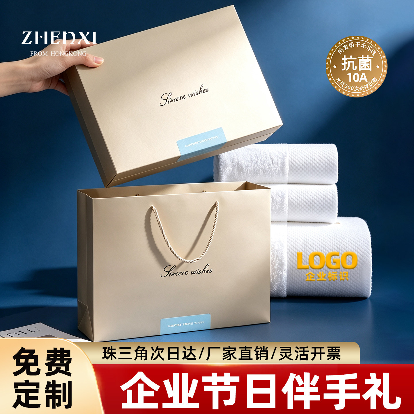 珍喜高档国庆节日酒店毛巾浴巾三件套纯棉企业定制logo礼品盒套装