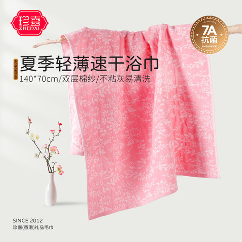 珍喜高端出口速干棉纱浴巾套装