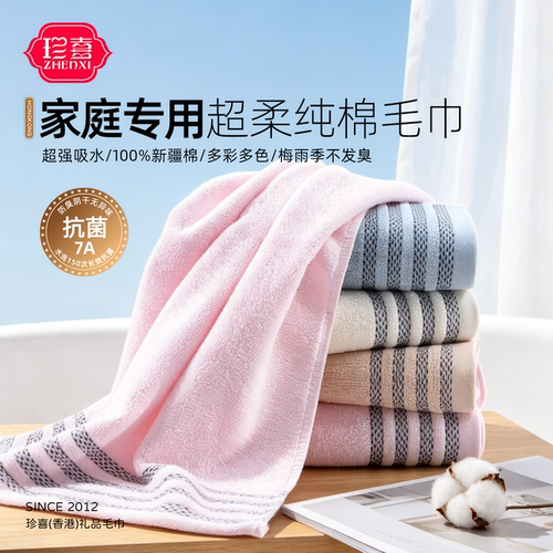 纯棉家用全棉洗脸吸水柔软大毛巾