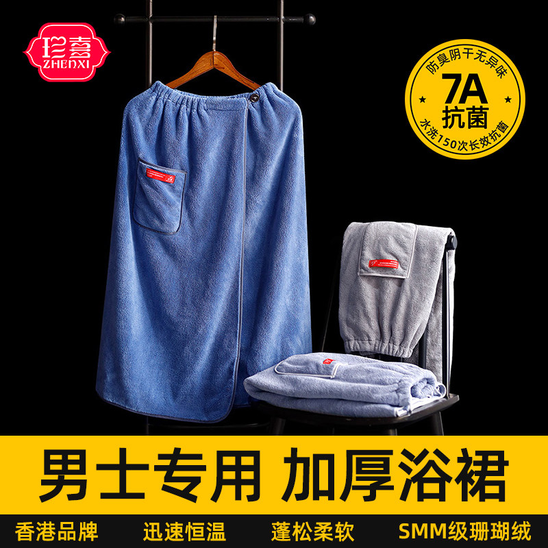 珍喜男士专用大码半身浴裙加厚可穿式可裹家用吸水抹胸浴巾