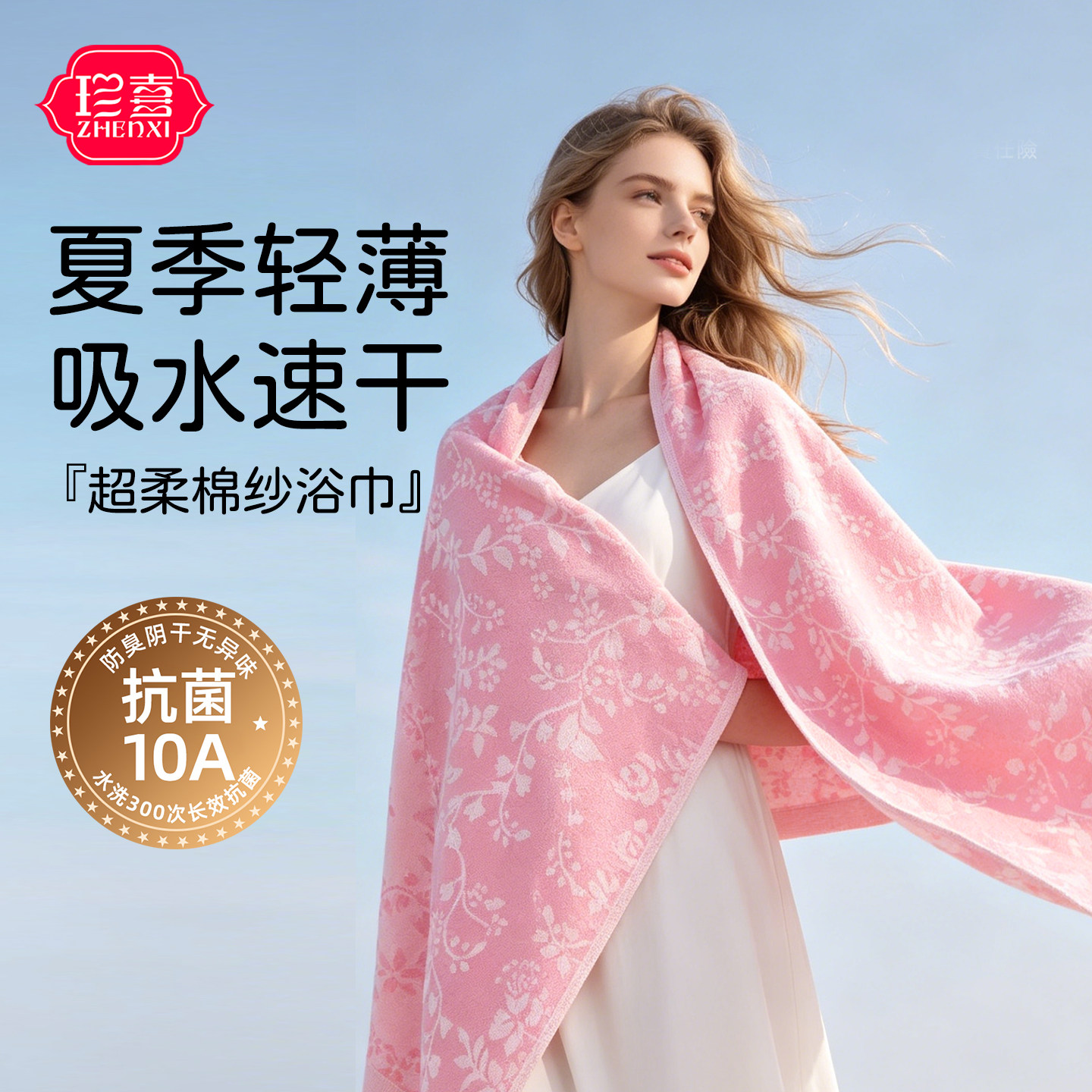 珍喜夏季高档纯棉纱布浴巾男女情侣双层大毛巾成人游泳速干轻薄款