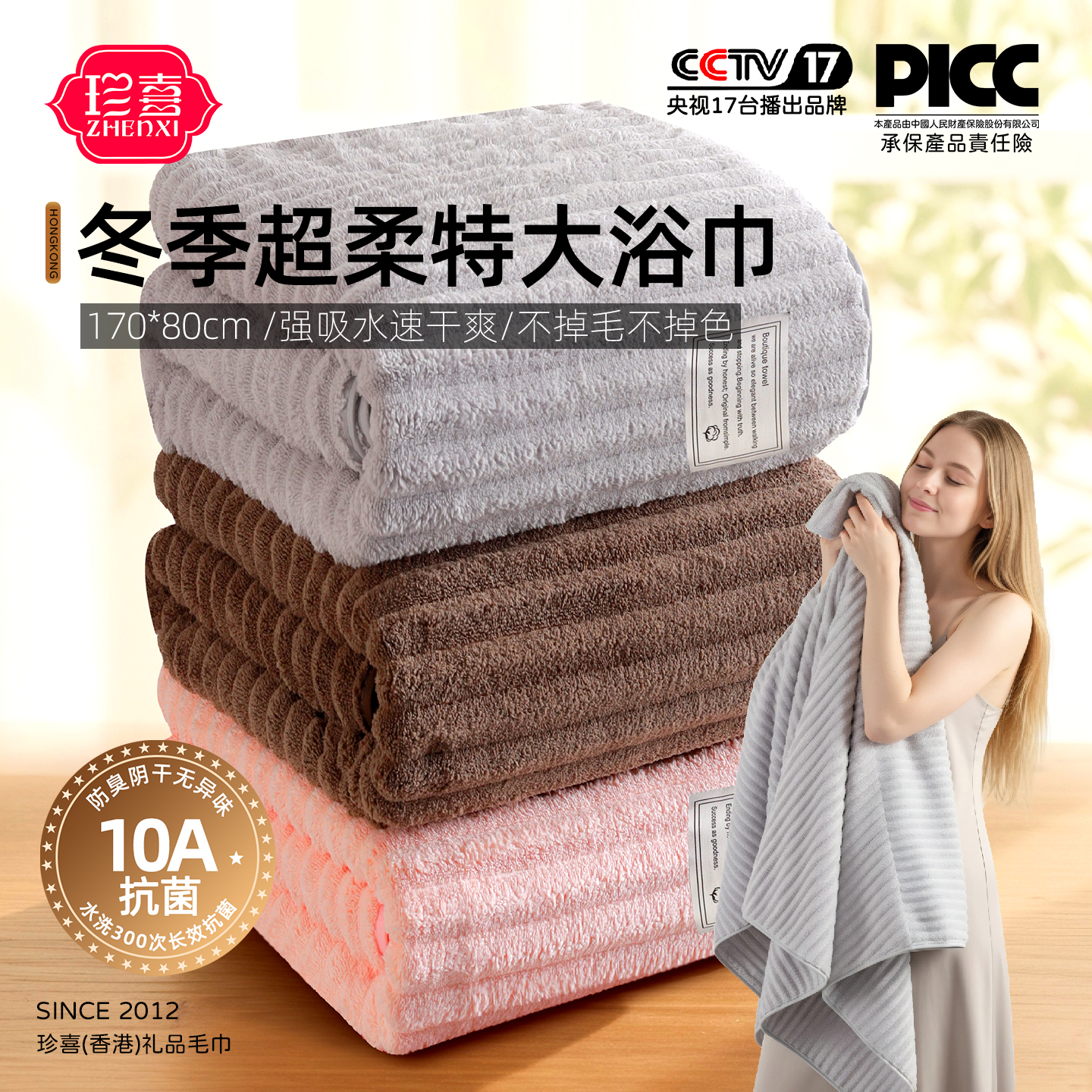 冬季珊瑚绒浴巾加大柔软亲肤