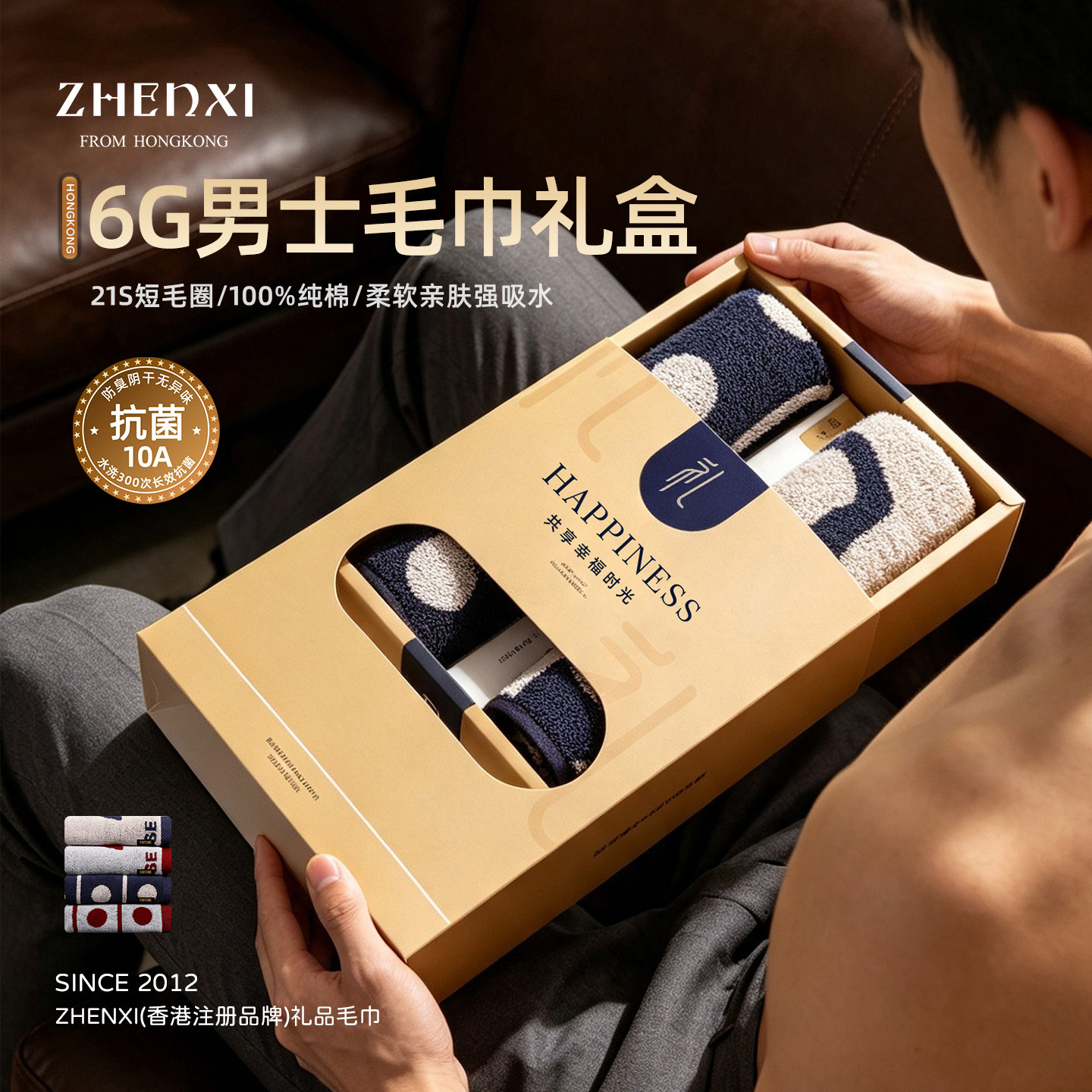 纯棉超强吸水男士礼盒毛巾抗菌防臭加厚洗澡吸水不易掉毛送礼礼品