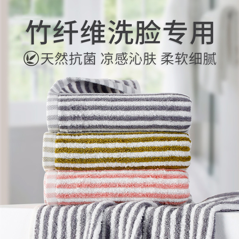 珍喜夏季竹纤维抗菌冰凉感毛巾男女士洗脸家用吸水速干不掉毛柔软