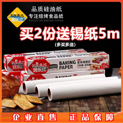 烤乐仕烘焙工具食品级月饼蛋糕