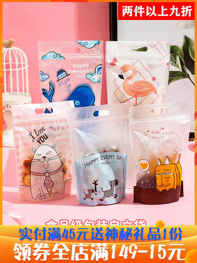 Self-sealing zipper bag Transparent cookie bag Nougat cartoon snow cake bag Cookie candy bag 50 pcs