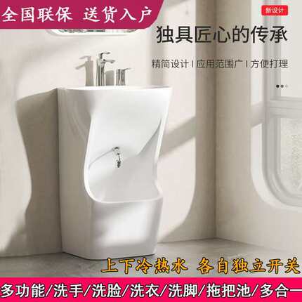 家用立柱盆连体洗手洗脚拖把池多合一 多功能洗脚盆小净盆户内外
