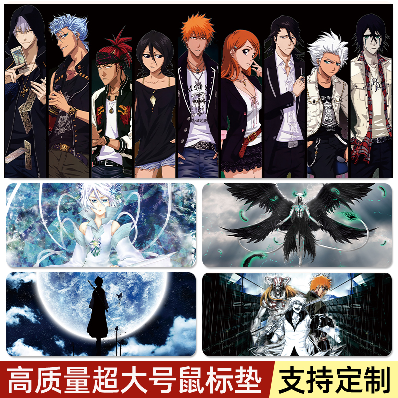 死神动漫鼠标垫超大号