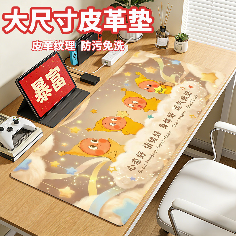 星星人皮革鼠标垫定制超大号防水防油办公室家用学生写字键盘桌面图片