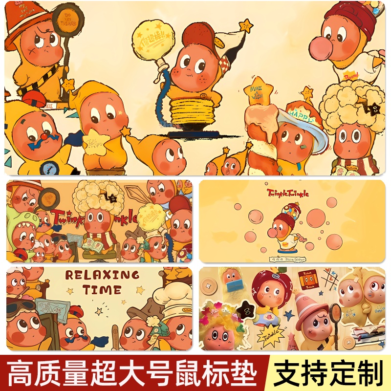 星星人鼠标垫定制女生工位高颜值办公室可爱高级感电脑超大号桌面