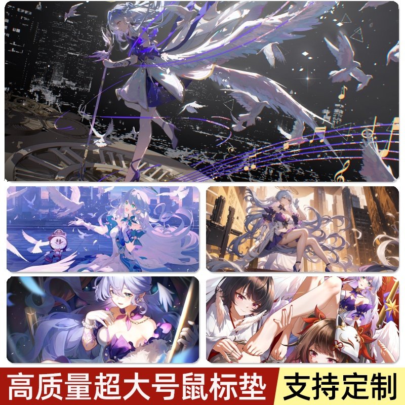 崩坏星穹铁道知更鸟鼠标垫超大号定制电脑男女生游戏家用办公桌面,电脑硬件/显示器/电脑周边,鼠标垫/贴/腕垫,淘宝优惠券,粉丝福利购,淘宝优惠卷