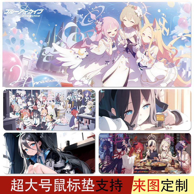 碧蓝档案鼠标垫定制女生工位高颜值办公室可爱高级感电脑超大桌垫,电脑硬件/显示器/电脑周边,鼠标垫/贴/腕垫,淘宝优惠券,粉丝福利购,淘宝优惠卷