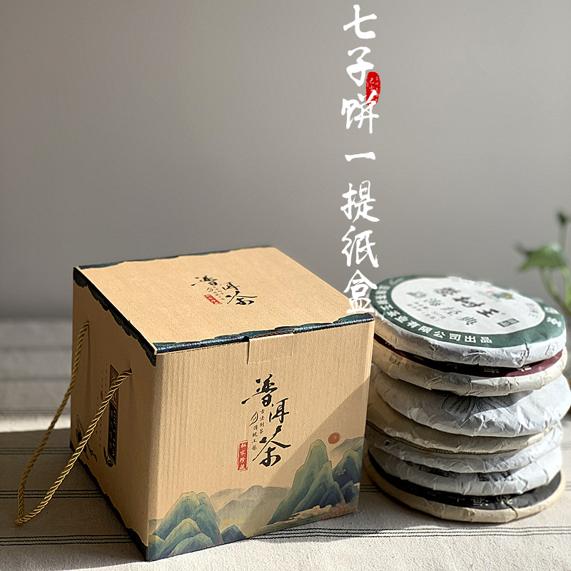 通用普洱茶357克七子饼包装一提桶七片装 古树茶七子饼牛皮纸盒