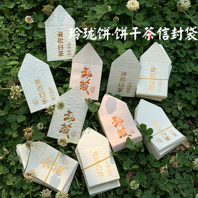 景迈白茶玲珑饼包装袋 普洱茶曼松白茶冰岛白茶饼干茶信封纸袋