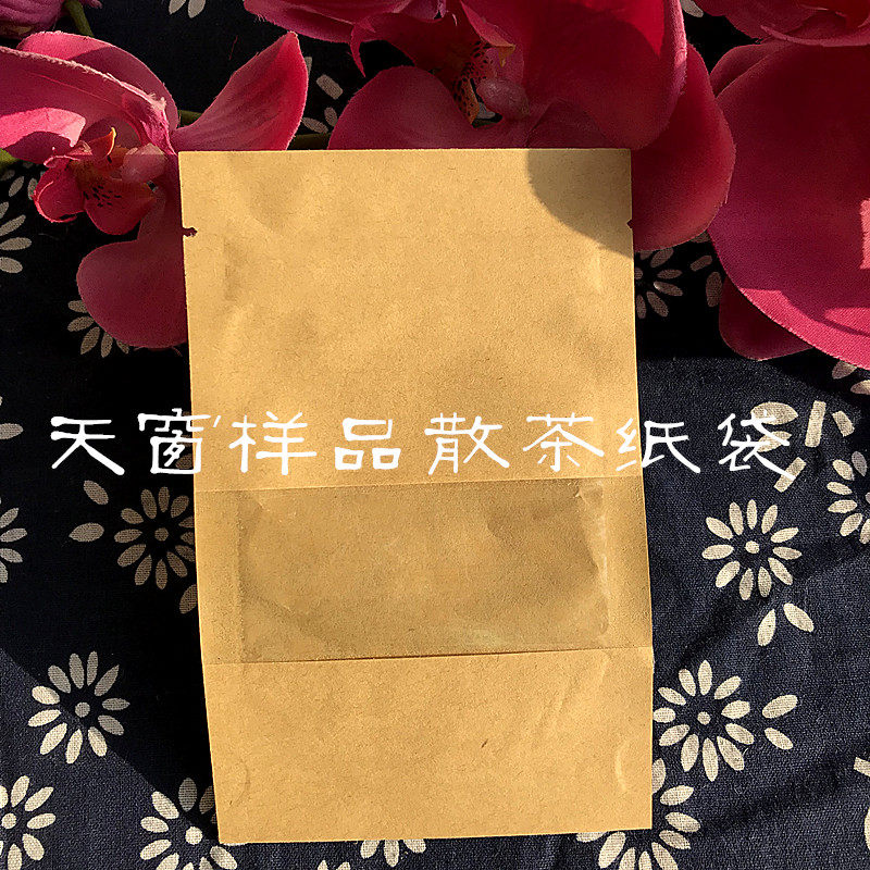 空白通用开天窗牛皮纸袋自封袋密封口袋食品袋茶叶袋样品袋包装袋