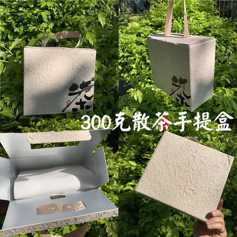 傣族手工纸300克普洱散茶盒纸盒茶叶包装福鼎白茶白毫银针包装