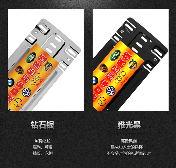 进口车不锈钢车牌架新交规奔驰