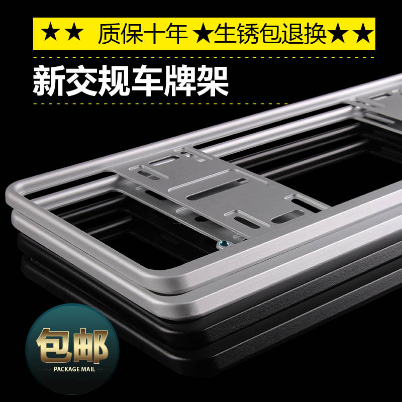 车牌架新交规宝马全国包邮通用