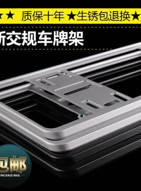 车牌架新交规宝马全国包邮通用