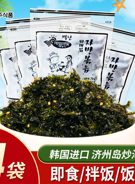 韩国进口济州岛拌饭海苔碎