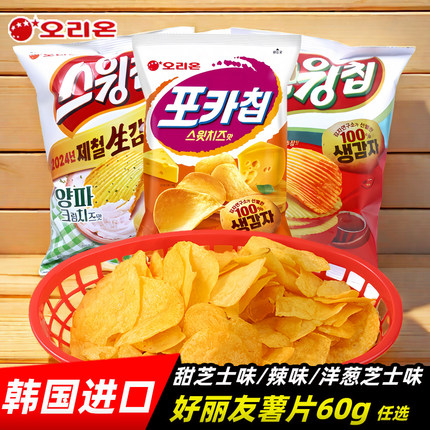韩国进口食品好丽友生薯片甜芝士洋葱芝士辣味土豆片网红休闲膨化