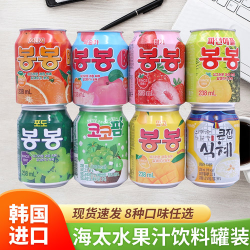 韩国进口海太果汁饮料238ml