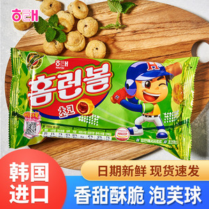 韩国进口食品海太泡芙球巧克力味夹心饼干儿童饼干球分享休闲零食