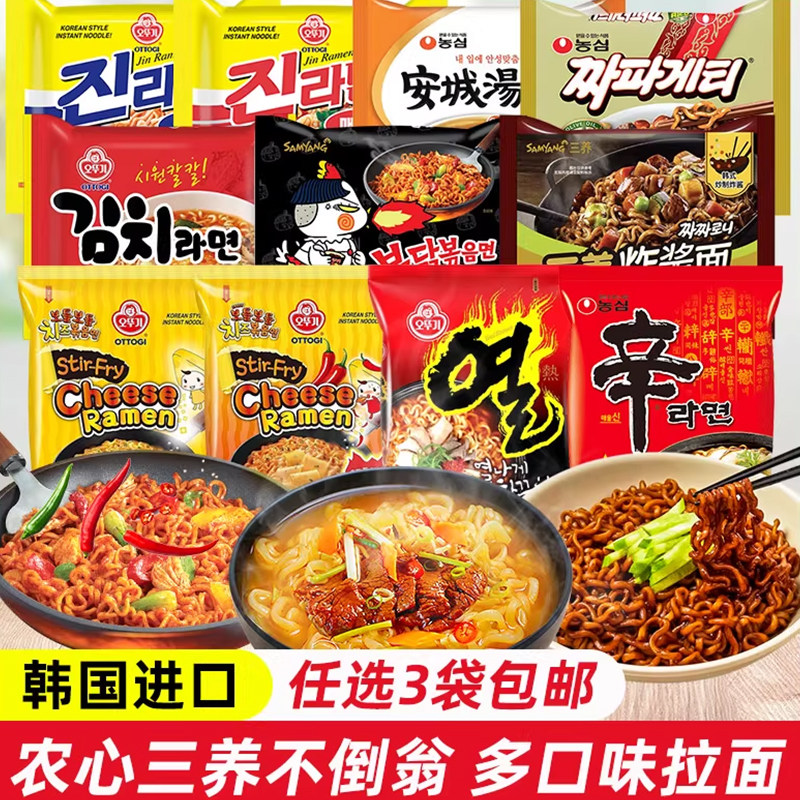 【3件起包邮】韩国进口农心不倒翁韩式方便面辣味袋装面网红夜宵,粮油调味/速食/干货/烘焙,冲泡方便面/拉面/面皮,淘宝优惠券,粉丝福利购,淘宝优惠卷