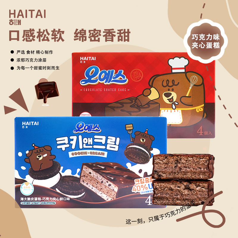 韩国进口海太脆皮巧克力夹心蛋糕