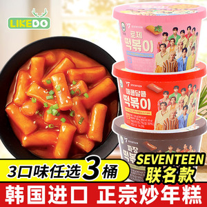 韩国进口食品SEVENTEEN明星联名款涞可辣炒年糕炸酱味芝士味140g