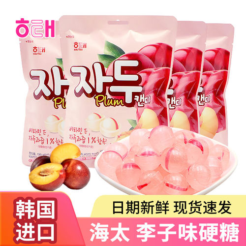 韩国进口海太李子味硬糖