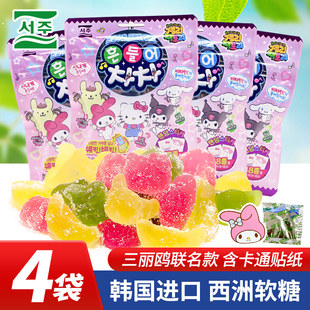 韩国进口食品seoju西洲三丽鸥什锦软糖50g果味混合果汁软糖带贴纸