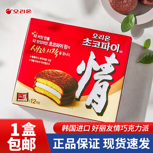 韩国进口好丽友香蕉味巧克力情派