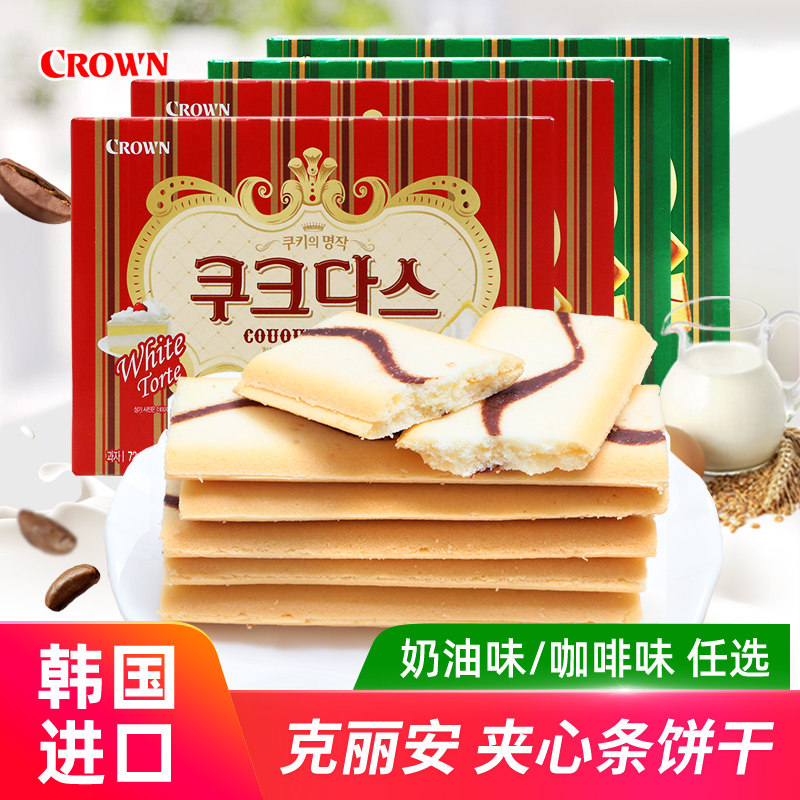 克丽安韩国奶油咖啡夹心条酥脆饼干休闲零食充能小包装解馋零嘴