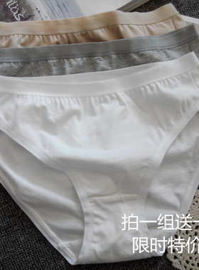 3送1白色无痕包臀纯棉内裤精梳棉女高开叉大码胖mm三角全棉档透气