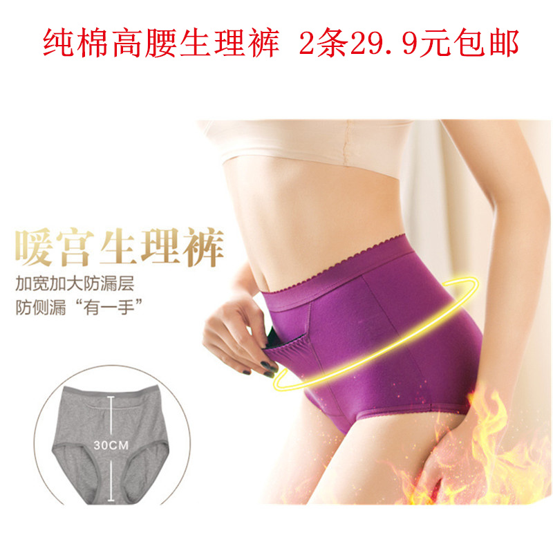 女士纯棉防侧漏暖宫胖MM高腰加大