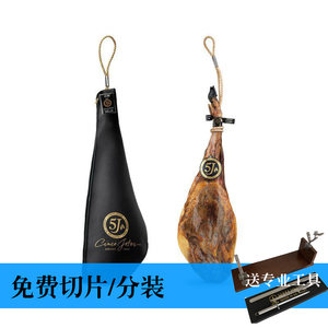 【西班牙火腿5j价格】最新西班牙火腿5j价格\/报价