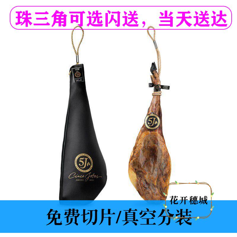 Free of charge manual section 5J Ham Spain Iberia Black Pig Hind legs Full leg acorn Send turretin the Agri rice/Dried foods/Condiment , Dried foods/Meat Dry , Smoked December/Sausage/Ham products , Ham  category - from Buy2taobao.com to provide professional Taobao agent buy service