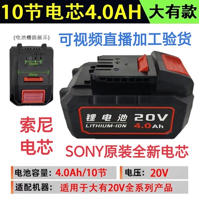 兼容大有DEVON通用原厂20V锂电池4.0 5.0 5733电板2903角磨机5401