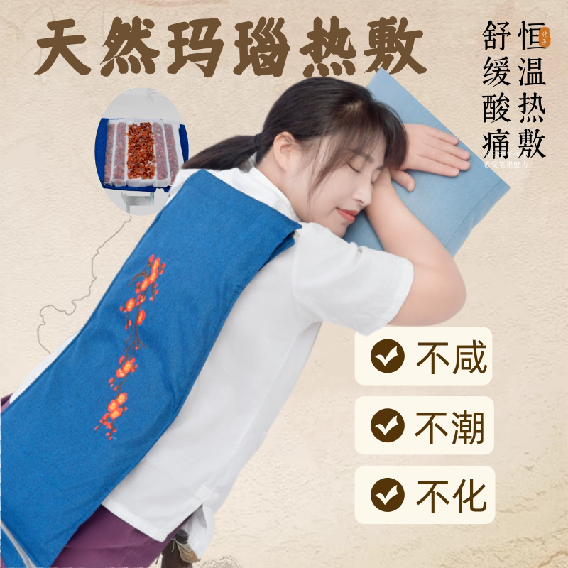 海盐粗盐电加热热敷包理疗袋玛瑙石内胆艾灸暖宫肩颈膝盖护腰带