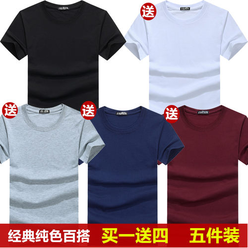 5件夏季纯色男装休闲短袖t