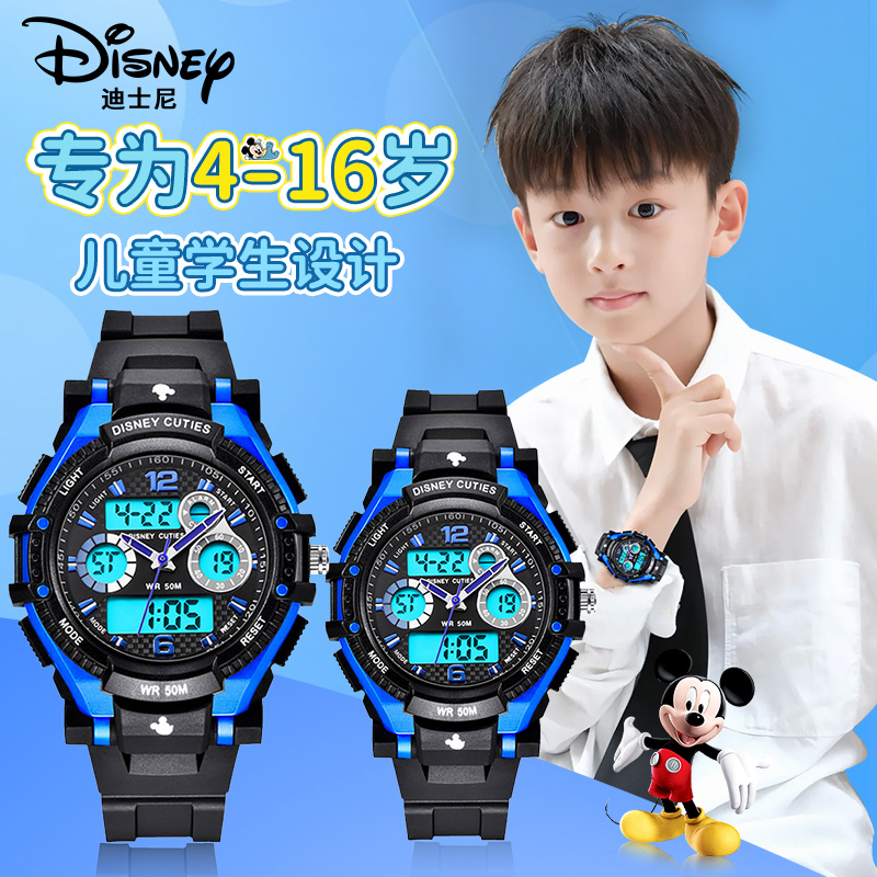 小学生儿童手表Disney/迪士尼