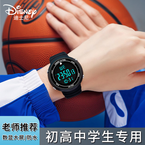 电子手表学生防水运动闹钟